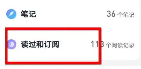 微信读书怎么删除历史读书?_微信读书删除历史读书的方法