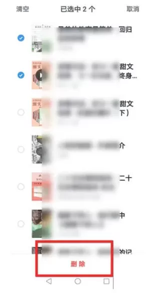 微信读书怎么删除历史读书?_微信读书删除历史读书的方法