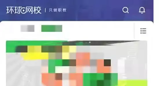 环球网校怎么设置后台下载_环球网校设置后台下载的方法