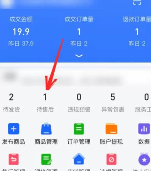 抖店怎么给客户退款?_抖店给客户退款的方法