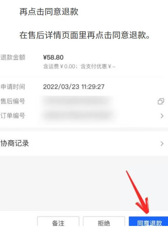 抖店怎么给客户退款?_抖店给客户退款的方法