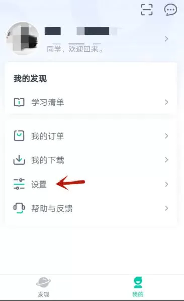 青书学堂怎么清除缓存?_青书学堂清除缓存的方法