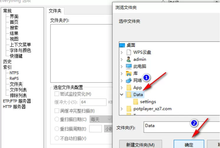 EveryThing怎么添加文件夹_EveryThing添加文件夹的方法