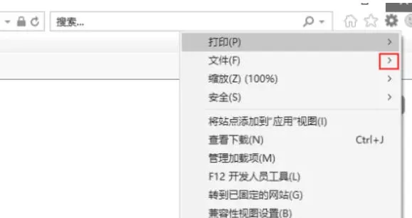 ie11怎么将网页另存为文件_ie11将网页另存为文件的方法