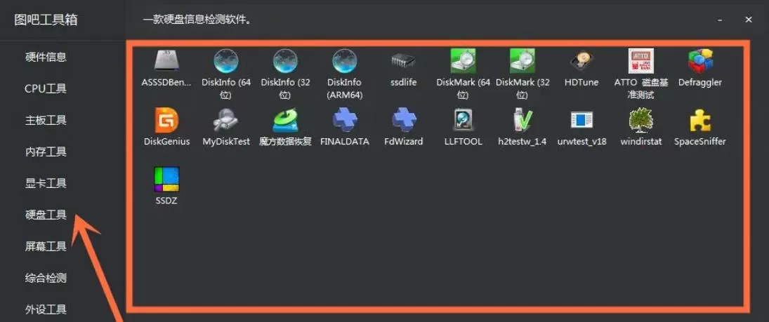 图吧工具箱怎么验机?_图吧工具箱验机的方法