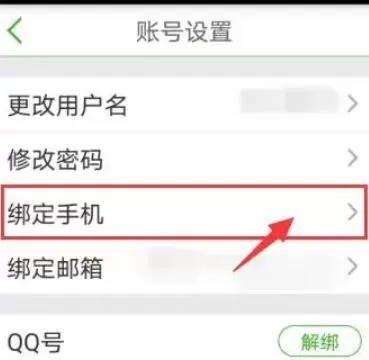 我要自学网怎么绑定手机号?_我要自学网绑定手机号的方法