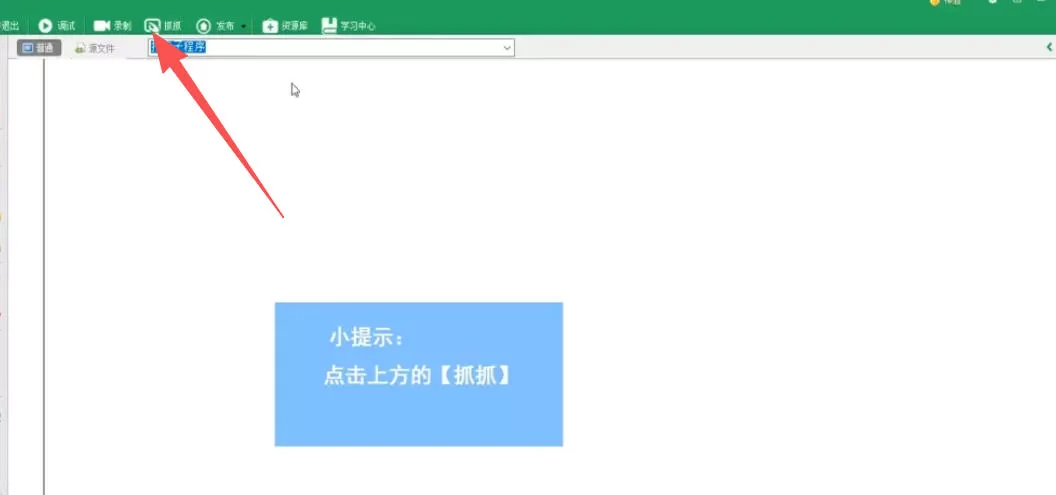 按键精灵怎么找屏幕坐标_按键精灵找屏幕坐标的方法