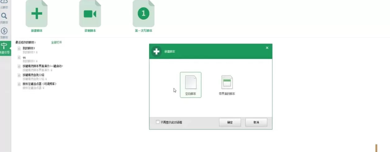 按键精灵怎么找屏幕坐标_按键精灵找屏幕坐标的方法