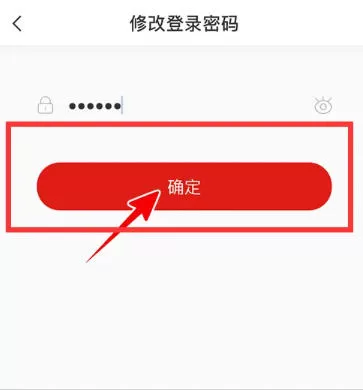 什么值得买怎么改密码?_什么值得买改密码的方法