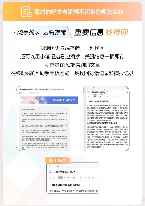腾讯QQ浏览器AI助手全新升级,电脑端正式上线