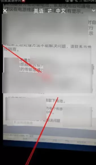 百度翻译怎么拍照翻译?_百度翻译拍照翻译的方法