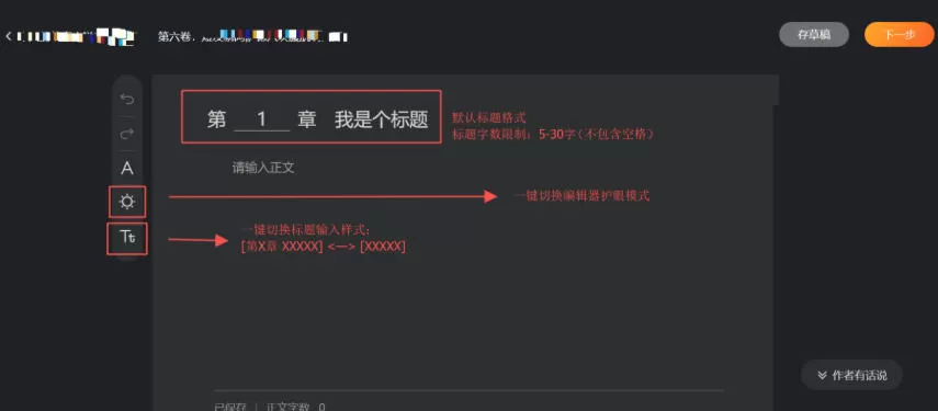番茄免费小说怎么写小说?_番茄免费小说写小说的方法