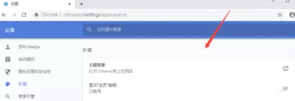 谷歌浏览器怎么设置显示书签_谷歌浏览器设置显示书签的方法