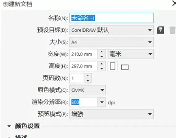 coreldraw怎么打散对象_coreldraw打散对象的方法