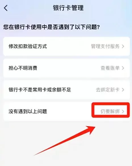 快手怎么解绑银行卡?_手解绑银行卡的方法