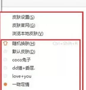 极品五笔输入法怎么设置皮肤_极品五笔输入法设置皮肤的方法