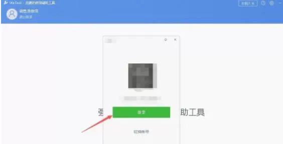 wetool如何定时群发_wetool定时群发的方法