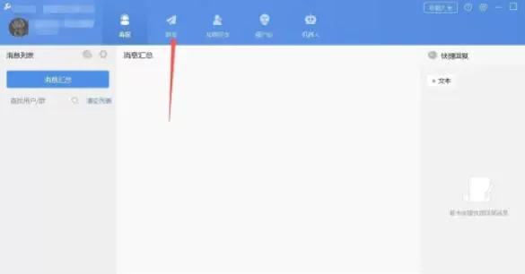 wetool如何定时群发_wetool定时群发的方法