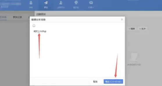 wetool如何定时群发_wetool定时群发的方法