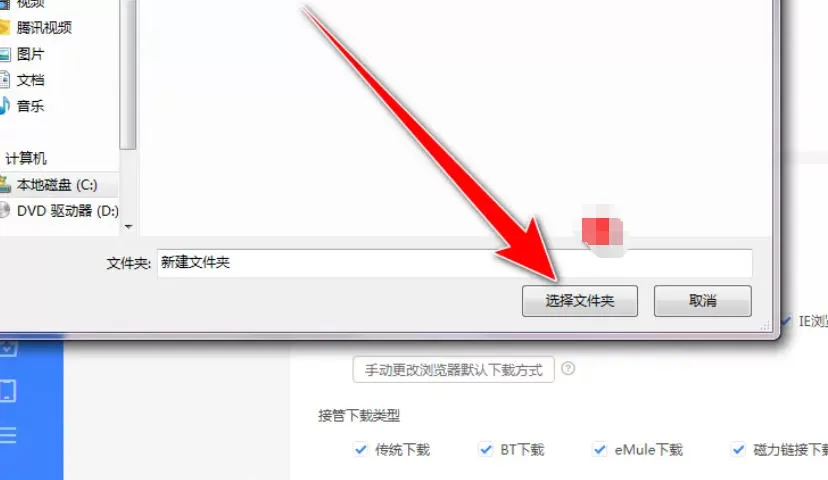 迅雷云盘怎么修改本地文件夹_迅雷云盘修改本地文件夹的方法