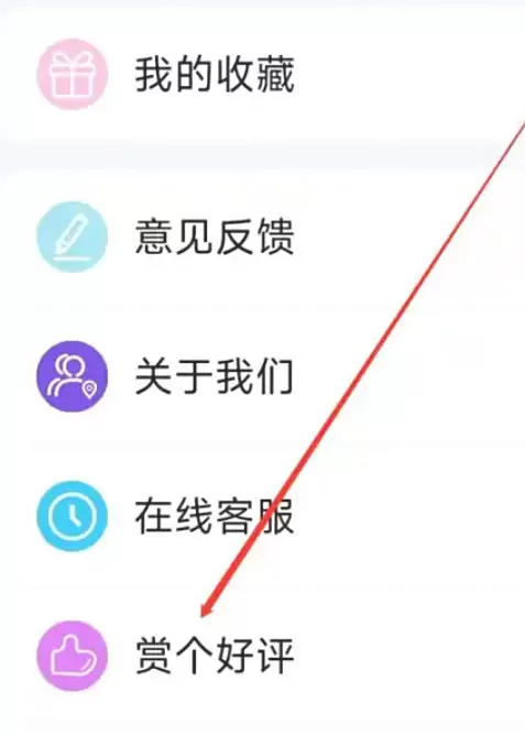 电影天堂怎么赏个好评?_电影天堂赏个好评的方法