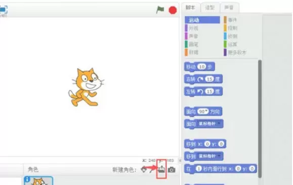 scratch怎么抠图_scratch抠图的方法