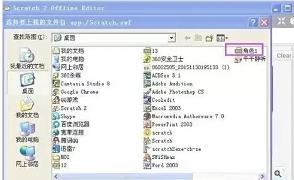 scratch怎么抠图_scratch抠图的方法
