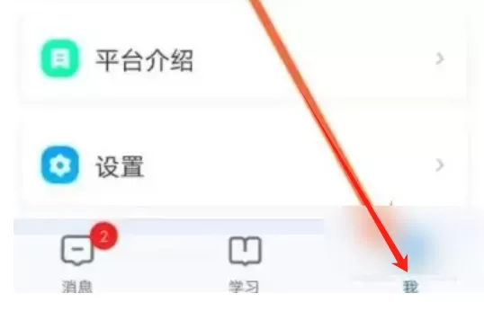 智慧中小学怎么添加两个学生?_智慧中小学添加两个学生的方法