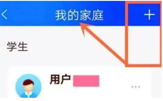 智慧中小学怎么添加两个学生?_智慧中小学添加两个学生的方法