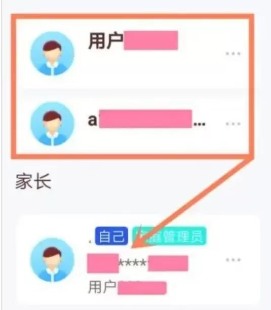 智慧中小学怎么添加两个学生?_智慧中小学添加两个学生的方法