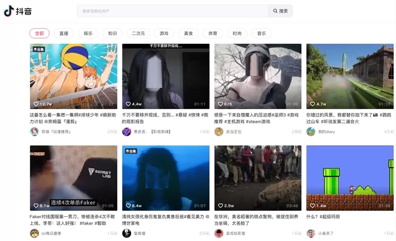 抖音官网已正式上线 网页版入口分享