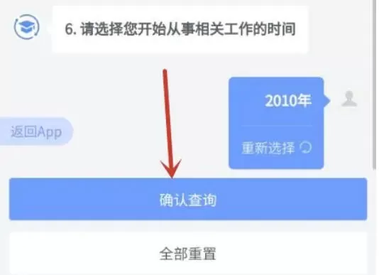 环球网校怎么报考查询_环球网校报考查询的方法
