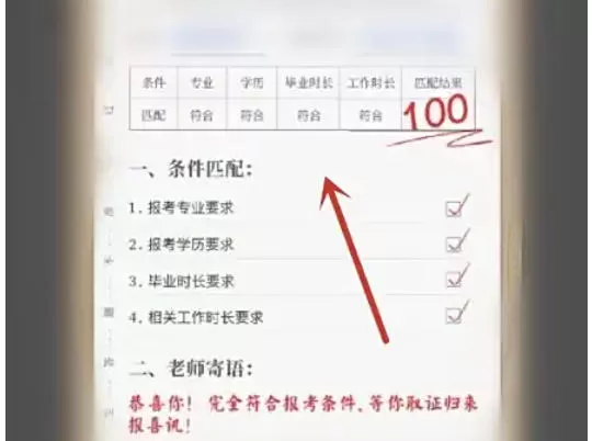 环球网校怎么报考查询_环球网校报考查询的方法