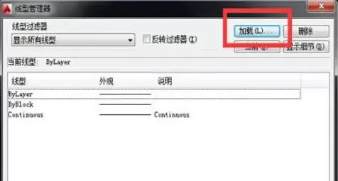 autocad怎么画虚线_autocad画虚线的方法