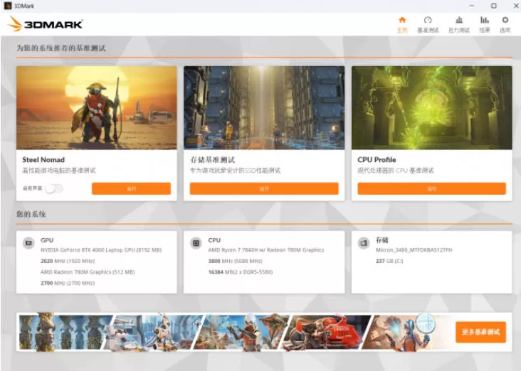 3dmark怎么做游戏优化_3dmark做游戏优化的方法