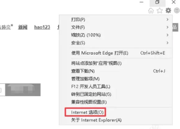 ie11怎么设置空白主页_ie11设置空白主页的方法