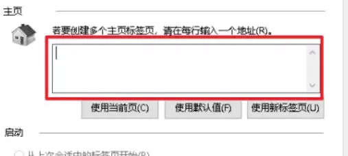 ie11怎么设置空白主页_ie11设置空白主页的方法