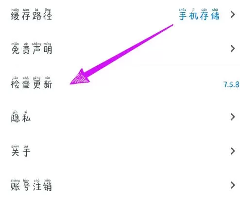 影视大全怎么升级?_影视大全升级的方法