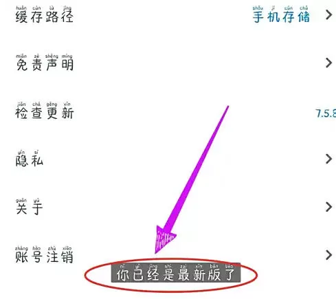 影视大全怎么升级?_影视大全升级的方法