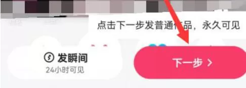 快手电脑版怎么上传视频_快手电脑版上传视频的方法