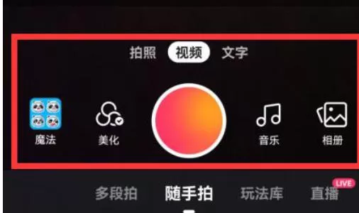 快手电脑版怎么上传视频_快手电脑版上传视频的方法