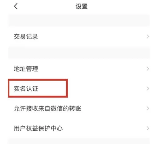 qq游戏怎么实名认证?_qq游戏实名认证的方法