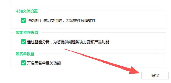 360软件管家怎么设置安装包清理时间_360软件管家设置安装包清理时间的方法