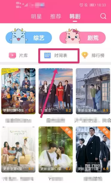 韩剧tv怎么看直播?_韩剧tv看直播的方法