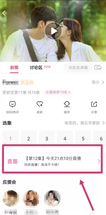 韩剧tv怎么看直播?_韩剧tv看直播的方法