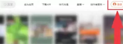 快手电脑版怎么登录_快手电脑版登录的方法