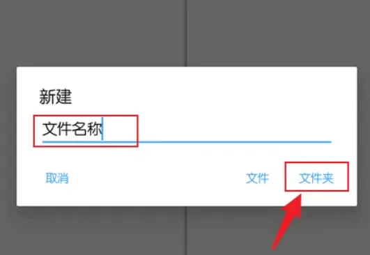 mt管理器怎么新建文件夹?_mt管理器新建文件夹的方法