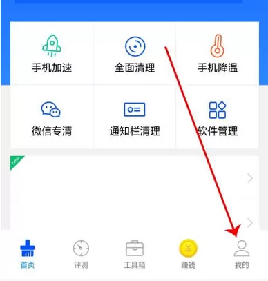 鲁大师怎么修改个人资料?_鲁大师修改个人资料方法