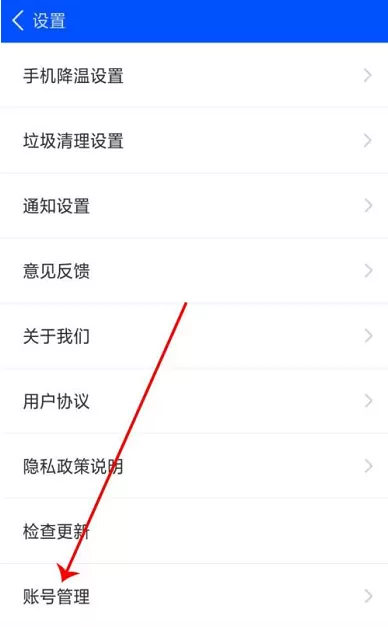 鲁大师怎么修改个人资料?_鲁大师修改个人资料方法