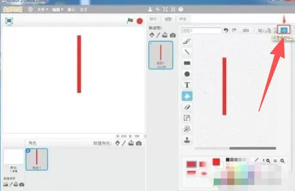 scratch怎么画扇子_scratch画扇子的方法